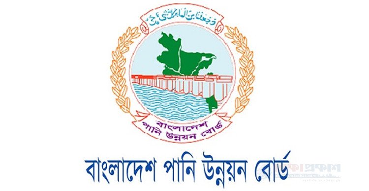 পানি উন্নয়ন বোর্ডে ২৮৪ জনের নিয়োগ, এসএসসি পাসেই আবেদন